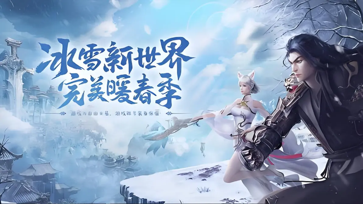 2026《冰雪传奇点卡重制版》单职业玩法特色深度解析：武器系/狂暴系/防护系技能搭配教学