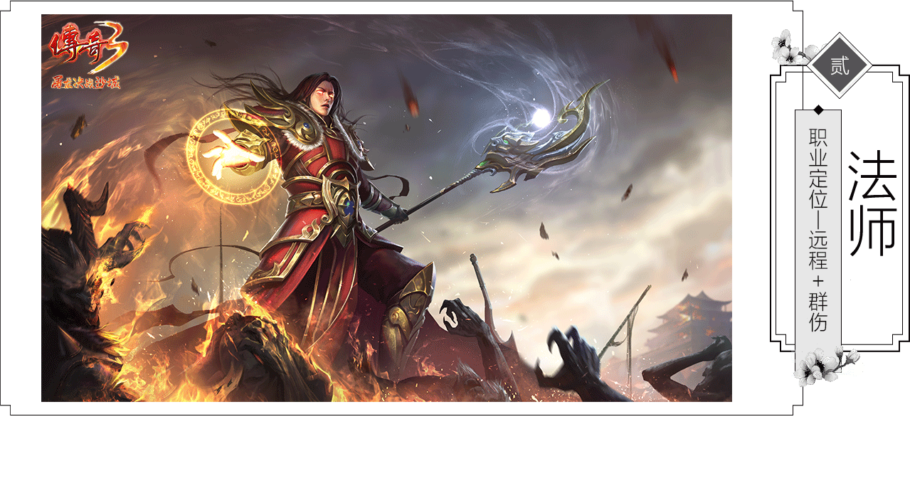 2026《2026《冰雪传奇点卡重制版》新手职业选择攻略:道士/法师/战士三职业深度对比与推荐 :道士/法师/战士三职业深度对比与推荐 2026《2026《冰雪传奇点卡重制版》新手职业选择攻略:道士/法师/战士三职业深度对比与推荐 :道士/法师/战士三职业深度对比与推荐