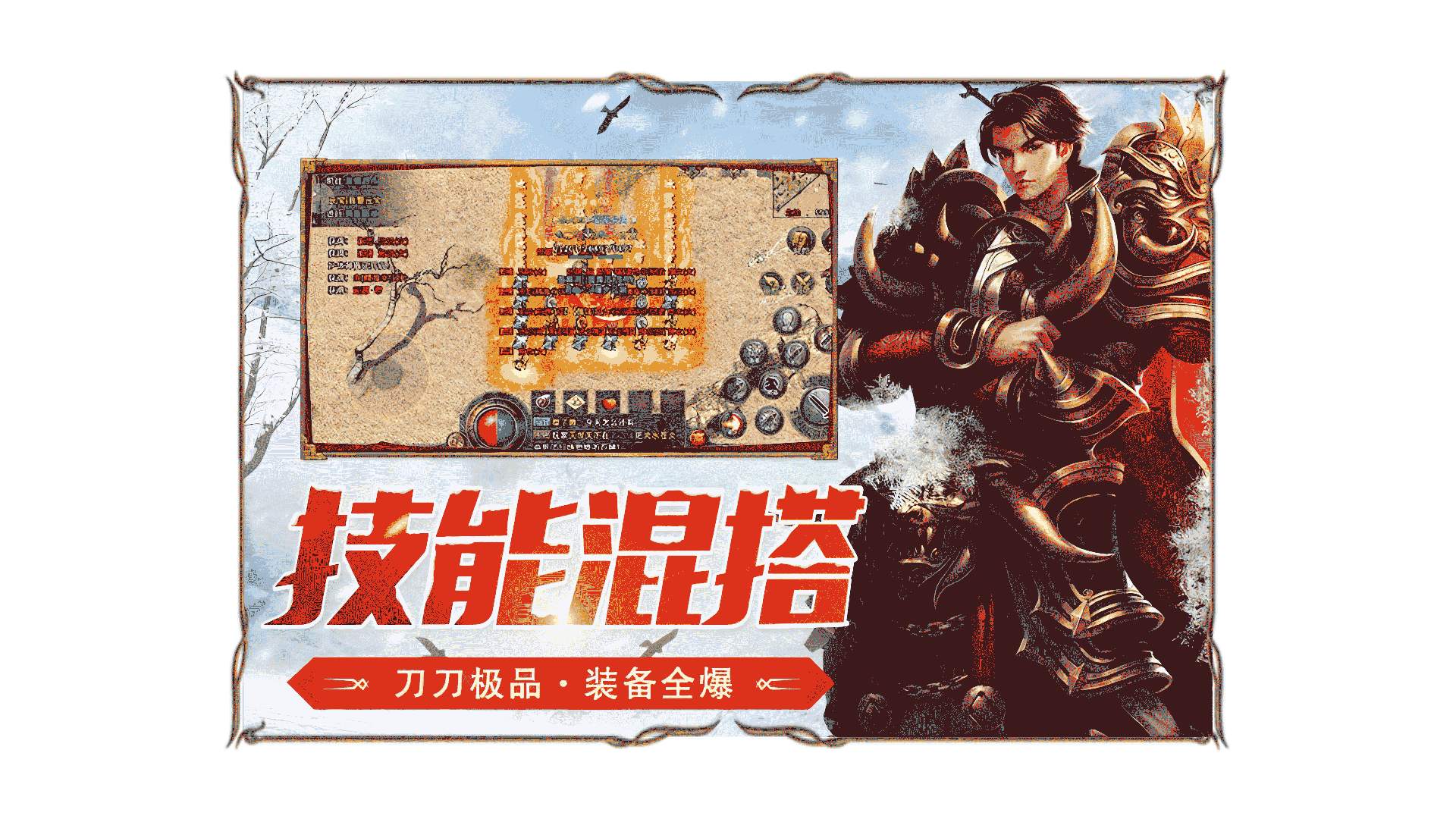 2026《冰雪传奇点卡重制版》新手任务攻略大全：主线推进、悬赏星级与日常任务保姆级教学